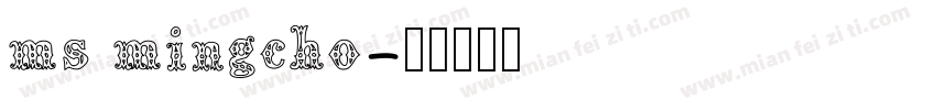 ms mingcho字体转换